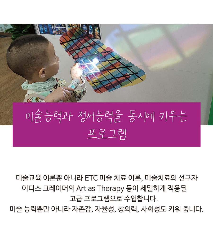 심리미술이란