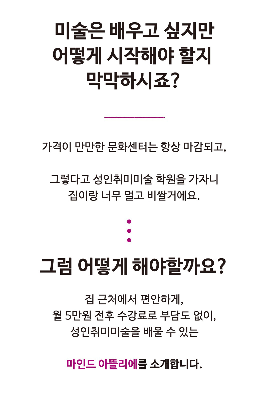 마인드 아뜰리에