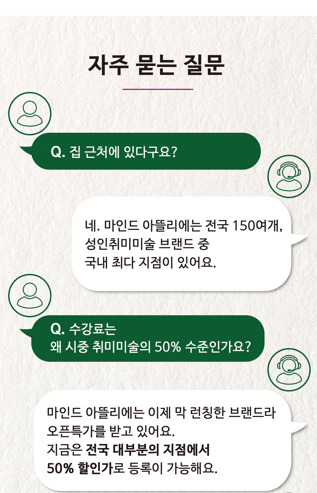마인드 아뜰리에