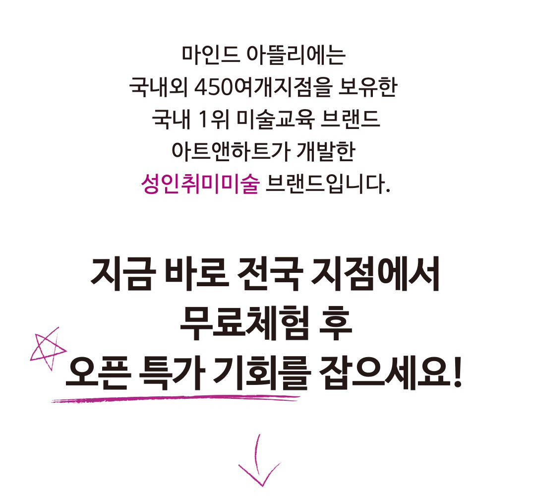 마인드 아뜰리에