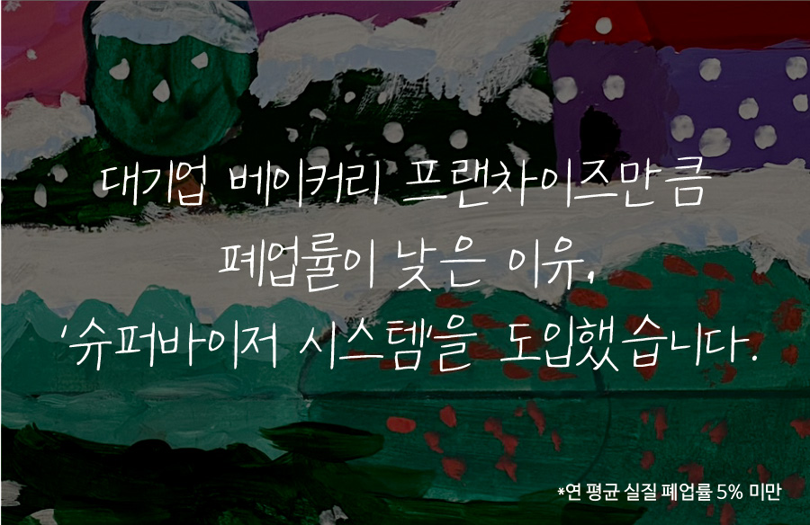 본사관리시스템