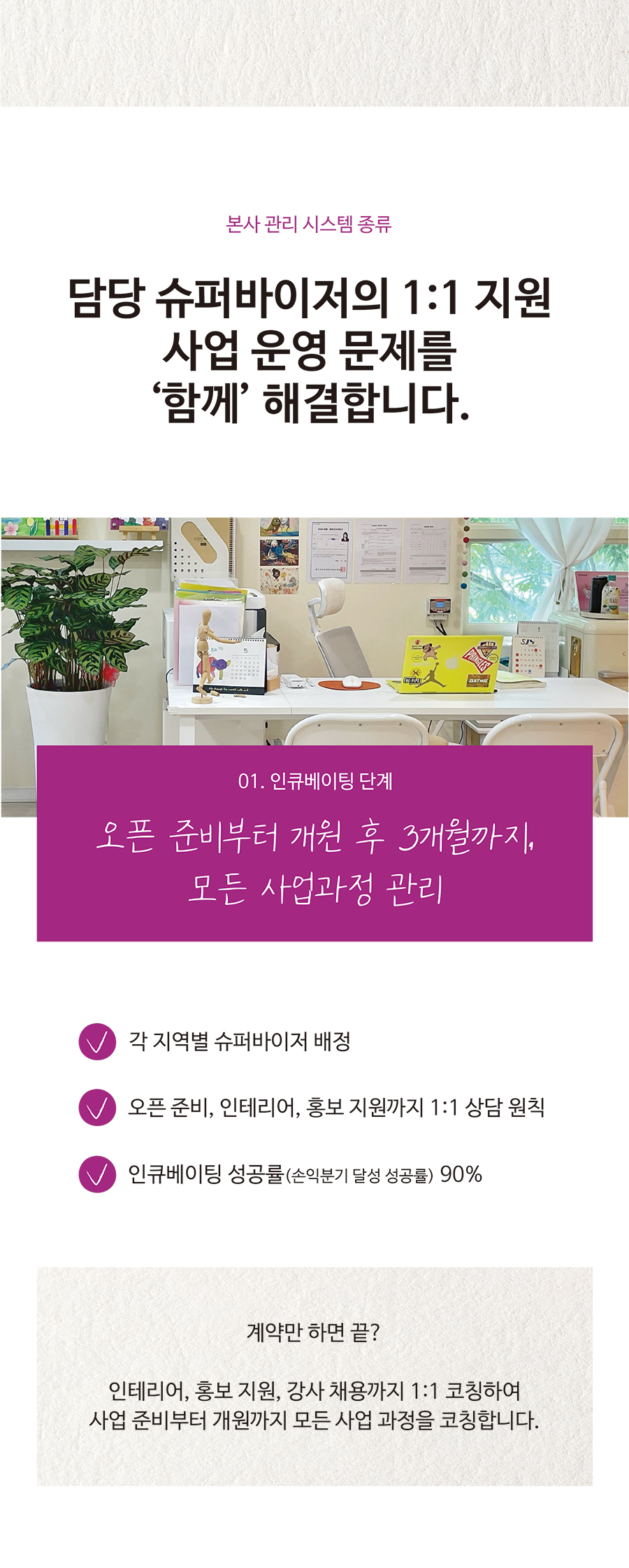 본사관리시스템