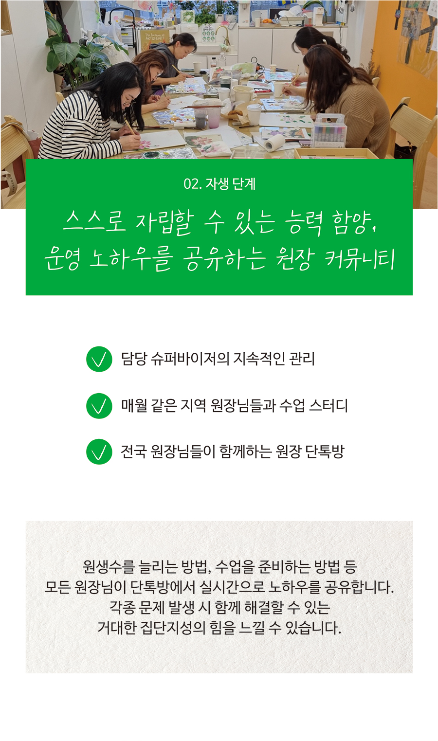 본사관리시스템