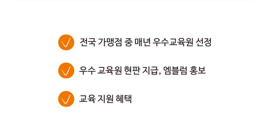 본사관리시스템