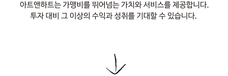 가맹점개설