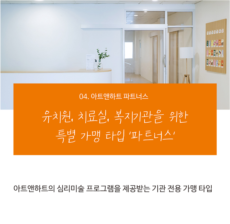 가맹점개설