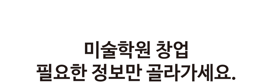 가맹점개설