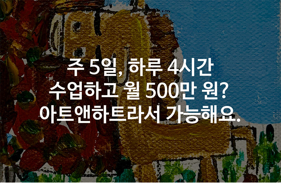 가맹점개설
